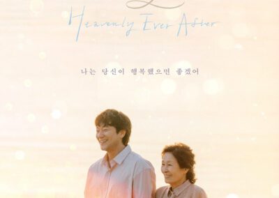 JTBC 천국보다 아름다운